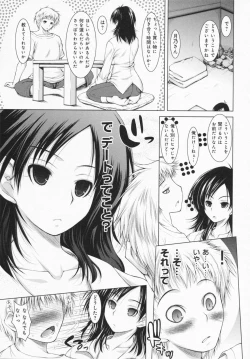 Page 83 of One-san ga Eroi node / Oneesan ga Eroi node