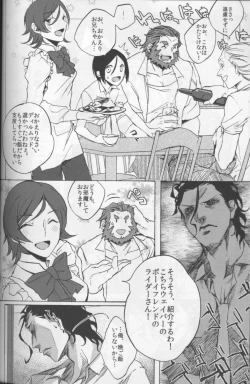 Page 29 of Haikei Oceanus ni Ittekimashita. Keigu