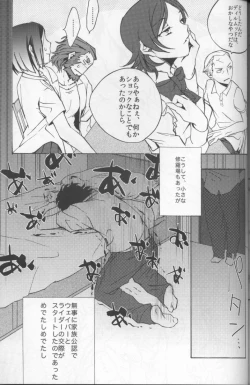 Page 30 of Haikei Oceanus ni Ittekimashita. Keigu