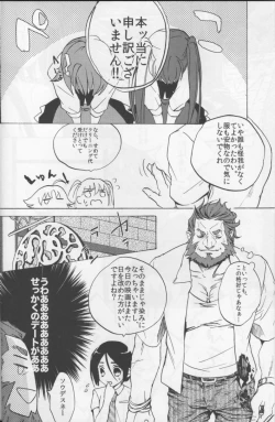 Page 3 of Haikei Oceanus ni Ittekimashita. Keigu