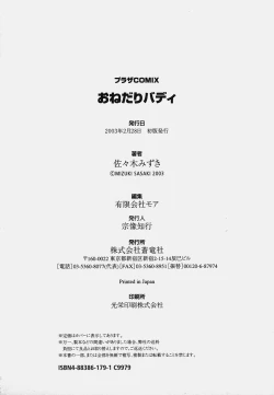 Page 180 of Onedari Body