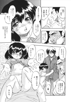 Page 113 of Mitsuiro no Shokuyou Shiiku