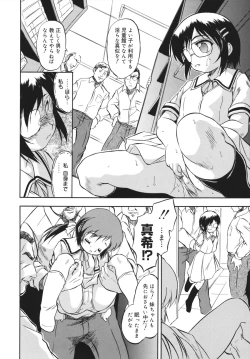 Page 132 of Mitsuiro no Shokuyou Shiiku