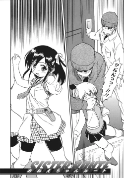 Page 164 of Mitsuiro no Shokuyou Shiiku