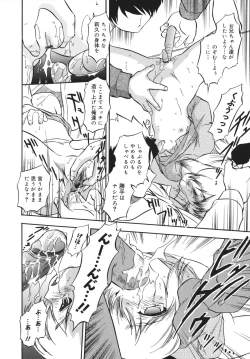 Page 170 of Mitsuiro no Shokuyou Shiiku