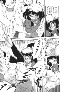 Page 185 of Mitsuiro no Shokuyou Shiiku