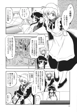 Page 18 of Mitsuiro no Shokuyou Shiiku