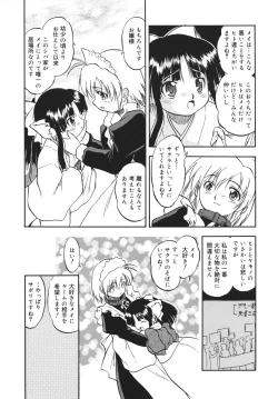 Page 19 of Mitsuiro no Shokuyou Shiiku