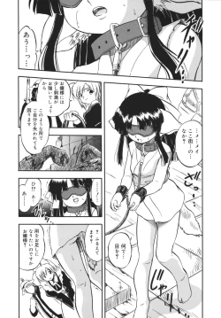 Page 39 of Mitsuiro no Shokuyou Shiiku