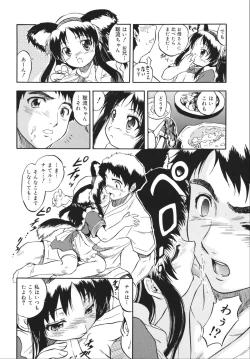 Page 70 of Mitsuiro no Shokuyou Shiiku