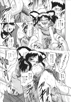 Page 79 of Mitsuiro no Shokuyou Shiiku