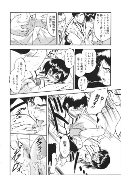 Page 90 of Mitsuiro no Shokuyou Shiiku