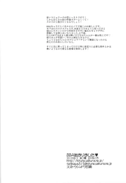 Page 26 of BBA Hajimarimashita