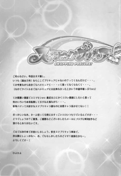 Page 24 of Swapping Precure!