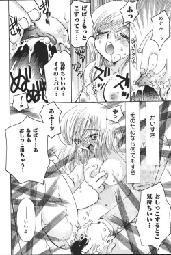 Page 111 of Oyako no Kizuna 2