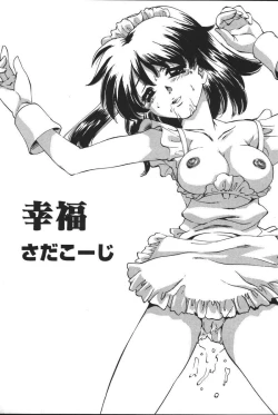 Page 114 of Oyako no Kizuna 2