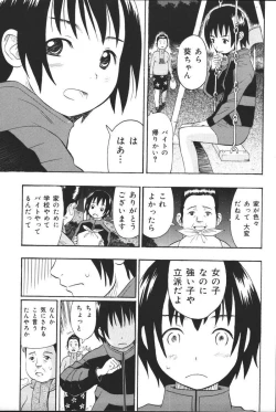Page 28 of Oyako no Kizuna 2