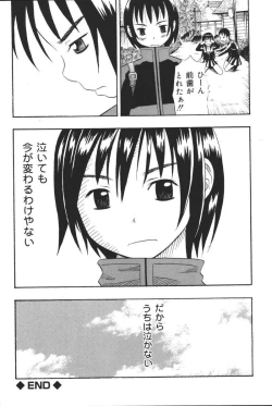 Page 39 of Oyako no Kizuna 2