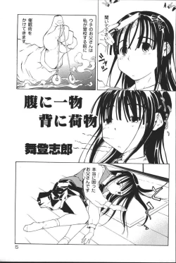 Page 8 of Oyako no Kizuna 2