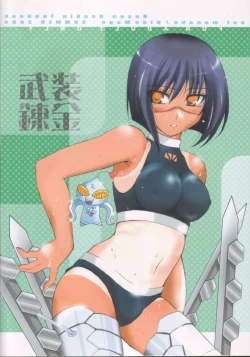 Page 17 of H de Kirei na Onee-san M3