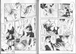 Page 69 of I.D. Comic Vol.2 Kinshin Soukan - Inbo
