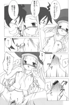 Page 18 of StarGarden9