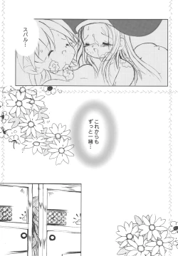 Page 23 of StarGarden9