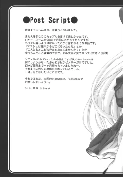 Page 25 of StarGarden11