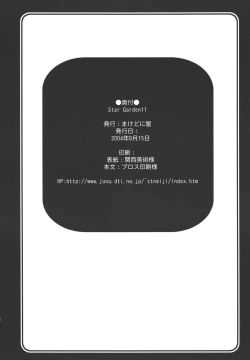 Page 26 of StarGarden11