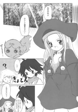 Page 5 of StarGarden11