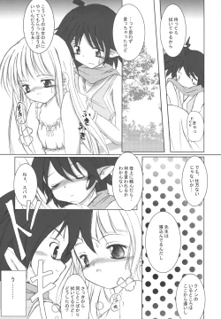 Page 9 of StarGarden11