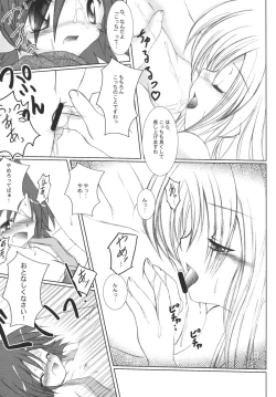 Page 17 of StarGarden13