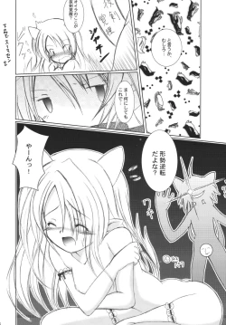 Page 20 of StarGarden13