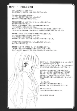 Page 29 of StarGarden13