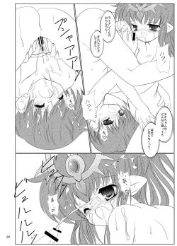 Page 21 of StarGarden18