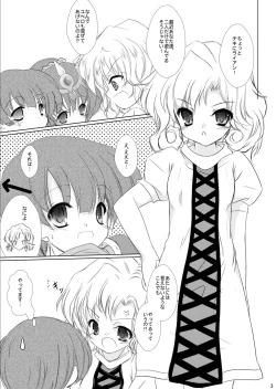 Page 5 of StarGarden20