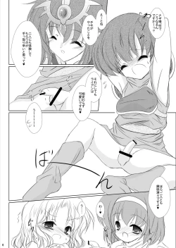 Page 8 of StarGarden20