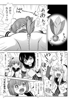 Page 21 of Akari Ijiri