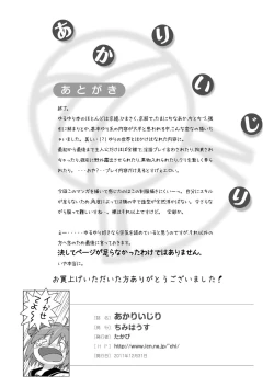 Page 26 of Akari Ijiri