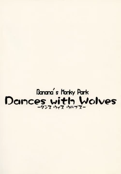 Page 32 of Dances with Wolves