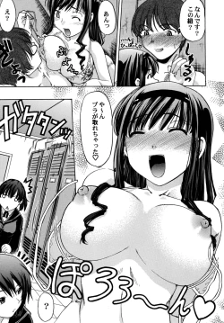 Page 13 of Koi no Nazonazo Henjin Zukan