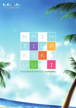 Page 28 of Hami Suku Mizu Niku