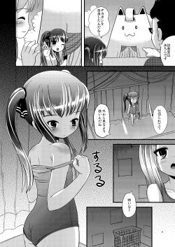 Page 6 of Hami Suku Mizu Niku