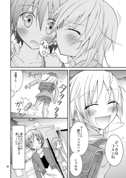 Page 32 of Joshi mo Zenra ni Sareta Shintaikensa