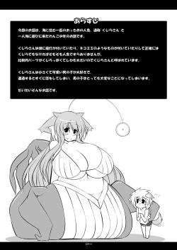 Page 3 of Osakana HEAVEN♥