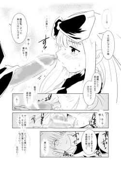 Page 47 of Ruru Maga 01+02