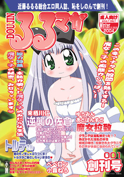 Download Ruru Maga 01+02