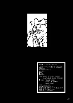 Page 59 of Heart Bitch ♡ Paradise