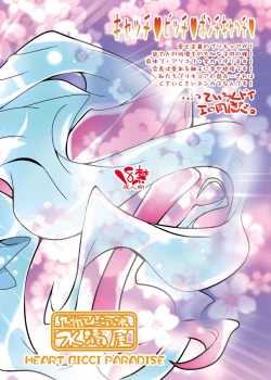 Page 61 of Heart Bitch ♡ Paradise