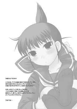 Page 3 of ABC Gokko III～A wa XXX no A～